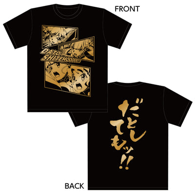 戦姫絶唱シンフォギアＸＶ “だとしてもッ”Tシャツ