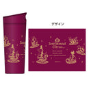 センチメンタルサーカス　タンブラー