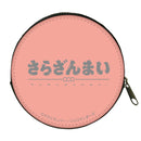さらざんまい ミニポーチ【一稀＆悠＆燕太ver.】