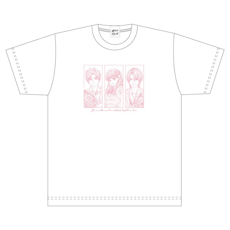 運命の人に出会う話　描き下ろしTシャツ