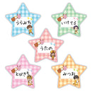 うらみちお兄さん ラスカルとトゥギャザー トレーディングおなまえバッジ（単品）