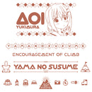 ヤマノススメ サードシーズン 折りたたみコンテナ【あおいver.】