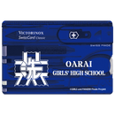 ガールズ＆パンツァー 最終章 ビクトリノックス スイスカード【大洗ver.】