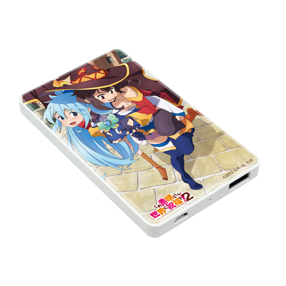 この素晴らしい世界に祝福を！2 モバイルバッテリー