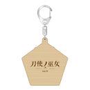 刀使ノ巫女 ウッドキーホルダー【獅童真希ver.】